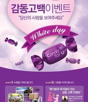사랑고백하고 싶다면 편의점 들러라