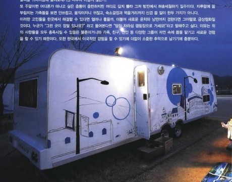 푸른 여로 : 자라섬 캠핑장
