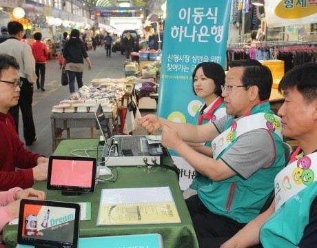 하나은행, 전국 37개 전통시장과 영업점 매칭한 금융 우대 서비스 지원