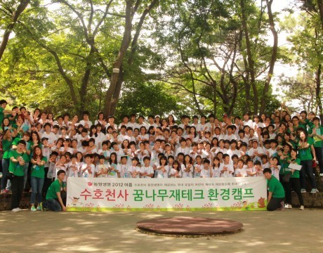 동양생명, ‘수호천사 꿈나무 재테크환경캠프’ 개최