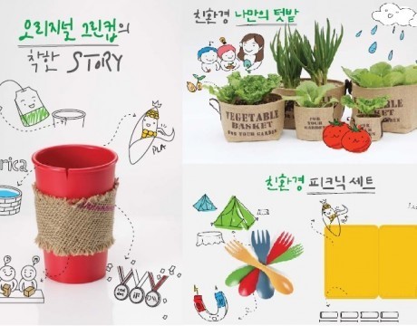 한국야쿠르트, “야쿠르트 많이 마시면 선물 드려요”