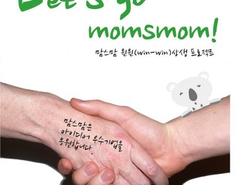맘스맘, 중소기업 유통 ‘상생 프로젝트’ 실시