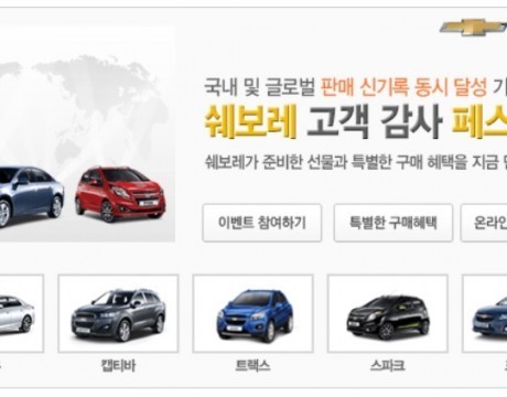 한국지엠, 지난달 10,873대로 2007년 이후 최대판매 기록