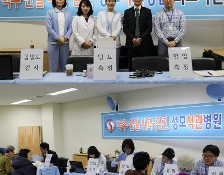 성모척관병원, 지역의료지원 나섰다