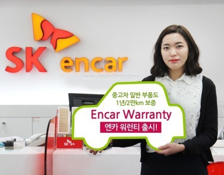 중고차 구매하고 1년간 부품까지 보증 받자