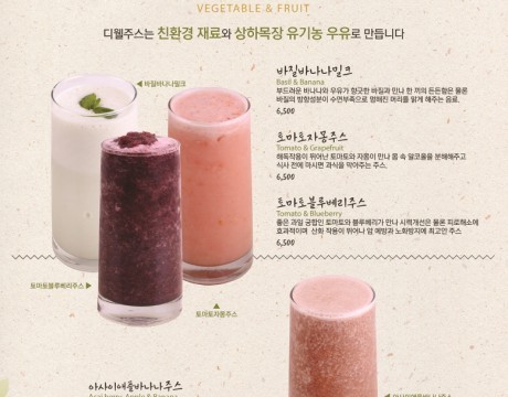 디초콜릿커피, 웰빙 음료 ‘De well’ 주스 판매 확대