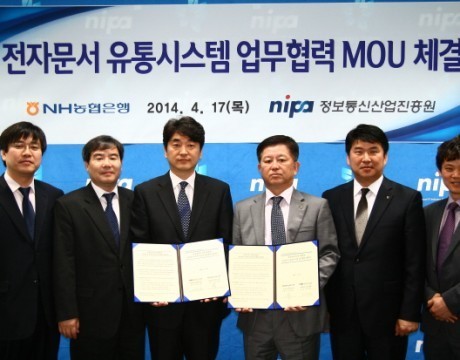 NH농협은행, 정보통신산업진흥원과 전자문서 유통시스템 구축