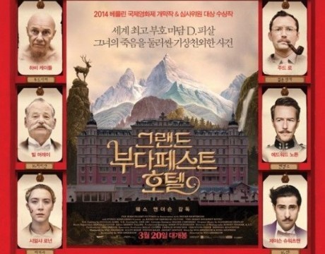 ‘그랜드 부다페스트 호텔’, 다양성 한계 넘고 70만 관객 돌파