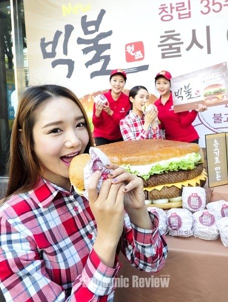 [ER포토]롯데리아, 빅불 이벤트...원조 빅불 사면 쿠폰북과 경품 쏜다