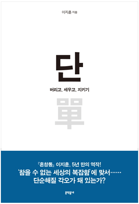 [ER추천도서] 골리앗, 단, 삼성의 몰락 등
