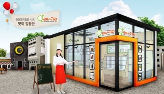 오레시피, 오는 19일 프랜차이즈산업박람회 참가