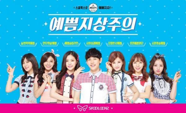 스쿨룩스, 에티켓 지켜주는 ‘예쁜하복’ 선보여