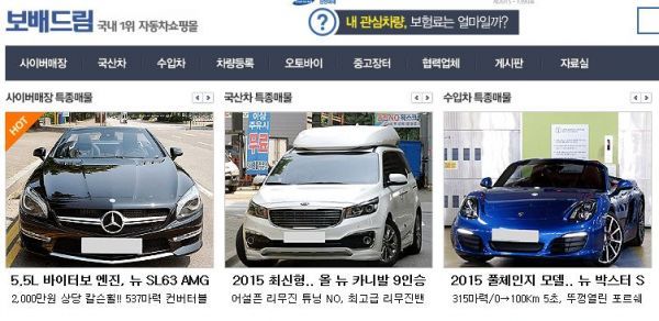 보배드림에서도 페이나우 하라