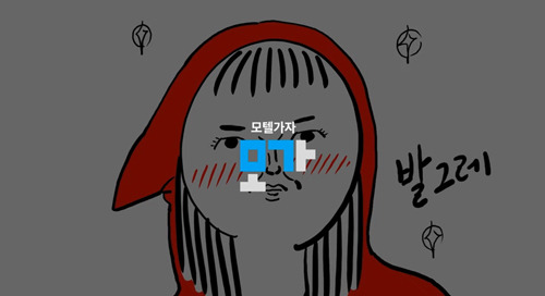 국내 최초 숙박 O2O ‘모가’, 이말년 참여 광고 영상 공개
