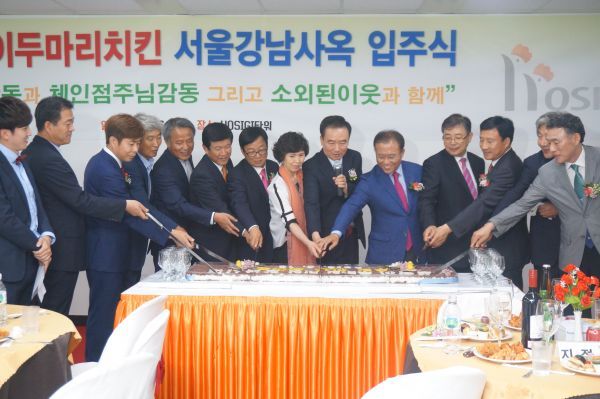 호식이두마리치킨 서울강남사옥 입주식 가져