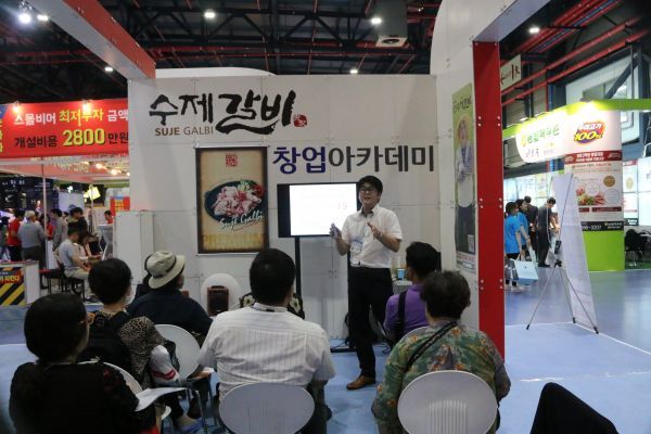 수제갈비, 제 11회 서울국제프랜차이즈 창업박람회에서 확인