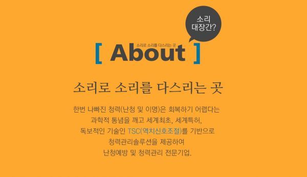 [2015 고객만족경영 BEST 브랜드대상] 소리대장간, 청각세포 기능 개선 ‘숍인숍 ’ 주목