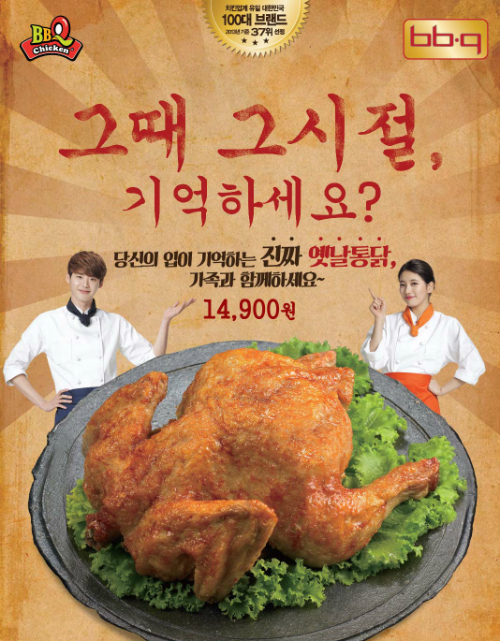 BBQ옛날통닭 인기 아버지가 사주신 프라이드치킨 그맛!