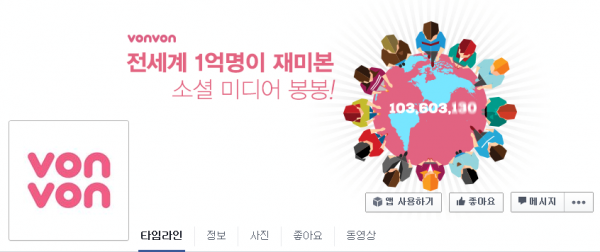 [사람이 답이다] ‘봉봉’ 대표 “창업 2달 만에 사용자 1억명 돌파”
