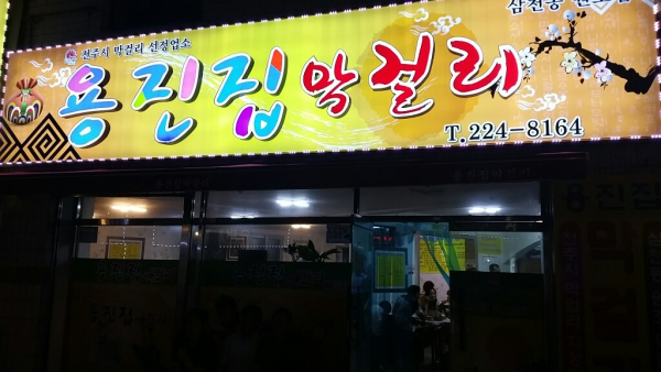 [추석에 뭐하지] 식상한건 가라, 이색 술집 LIST 8