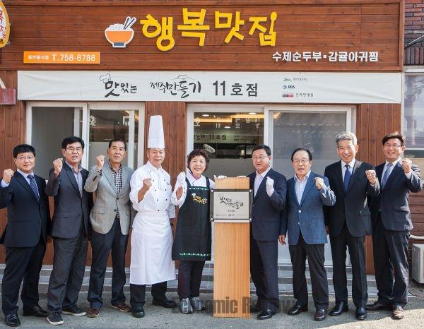 호텔신라의 맛있는제주만들기 11번째 식당 개장