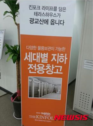 한양수자인 더킨포크, 광고와 달리 주차장·지하창고 없어