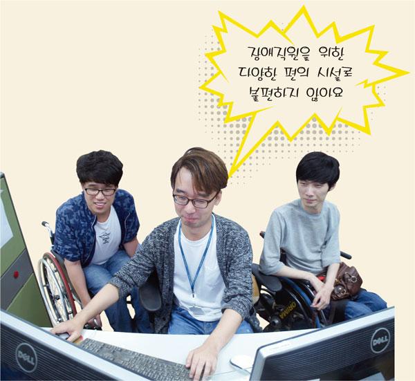 [해피워크 해피컴퍼니] 장애인 일자리 창출, 게임처럼 즐거워요