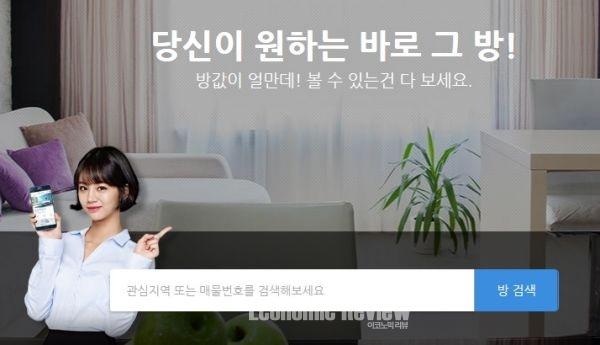 KB국민은행, 부동산 중개 앱 ‘다방’과 전략적 제휴(MOU) 체결