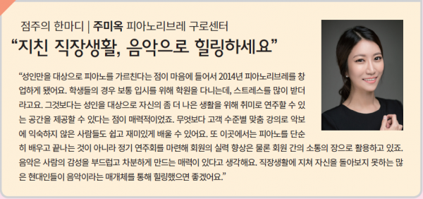 [눈먼창업·눈뜬창업⑪] 성인들의 문화공간서 삶의 질 높인다