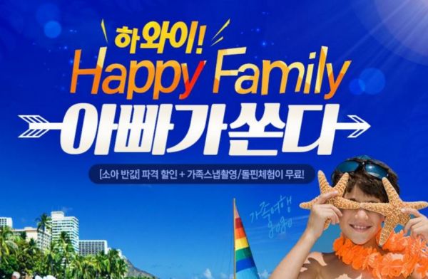 [놀거리 할인 팁] 서울-오사카 왕복 9만9천원 특가·하와이3박5일 20만원·강남호텔 65%·롯데렌터카 최대 45% 할인  등