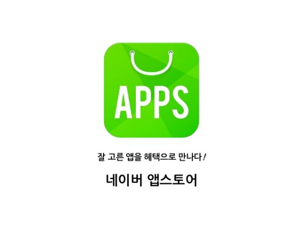 구글·애플 천하 앱마켓, 통신3사·네이버 토종연대 통할까