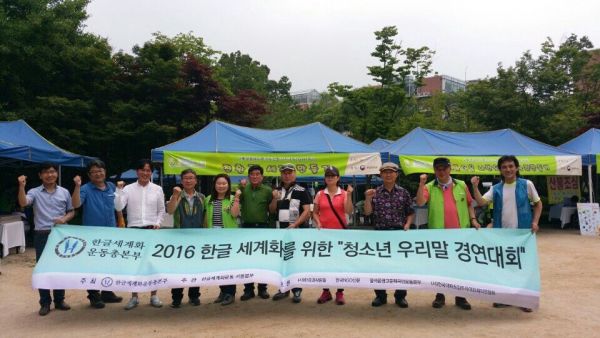 한글세계화운동서울본부, KB국민은행 강남2지역 본부와 업무협약