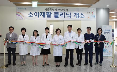 서울특별시 서남병원, 소아재활클리닉 개소