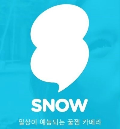 제2의 라인? 네이버, 스노우 주식회사 설립