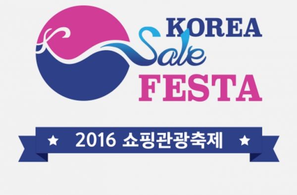 ‘코리아 세일 페스타’ 145개 기업·4만3000개 매장 마련된다