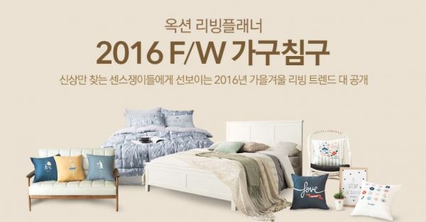 이주의 쇼핑정보 (10월 3일-10월 9일)