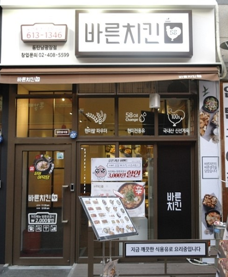 [창업인사이트] 어렵다는 치킨시장에 도전한 뜨거운 청년들의 창업일기