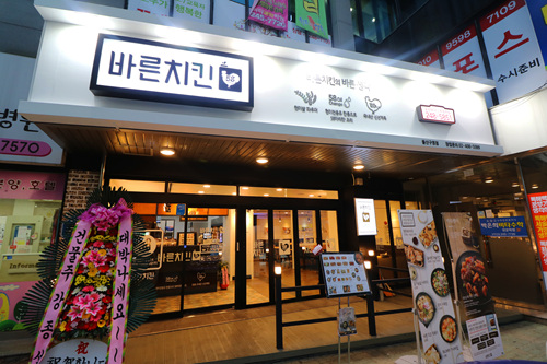 [주목! 이 창업] 바른치킨 울산구영점 정동철 씨 창업 성공스토리
