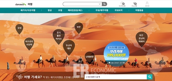 `여행 정보 다 모아` 서비스, 여행객 마음 잡는다