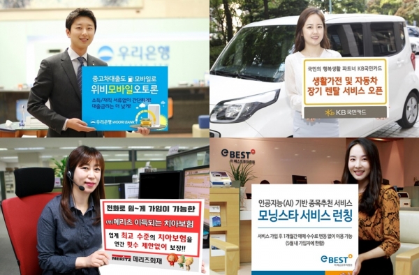 [이주간 추천 금융상품]우리은행, 중고차대출 ‘위비 모바일 오토론’ 출시