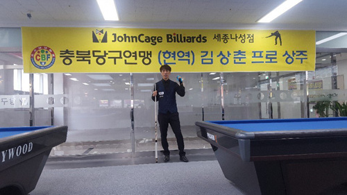 프로선수의 영입으로 한 층 더 업그레이드!