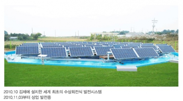 한화큐셀, 한수원과 80MW 수상태양광 사업 추진