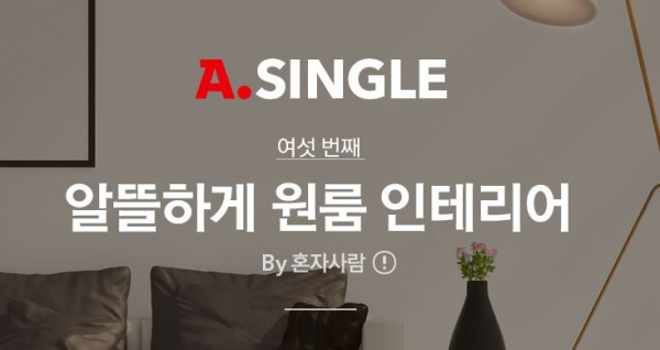 이주의 쇼핑정보 (9월 4일-9월 10일)