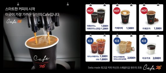 세븐일레븐 20% 인상, 편의점 가성비 원두커피 막 내리나