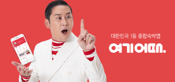 야놀자와 여기어때...악성댓글, 크롤링, 경쟁사 투자유치방해?