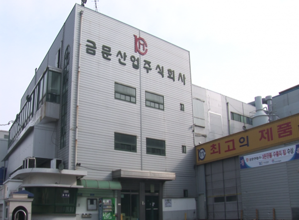 [법정관리 추적] 금문산업 협력업체들 직원 3천명 일자리 달렸다