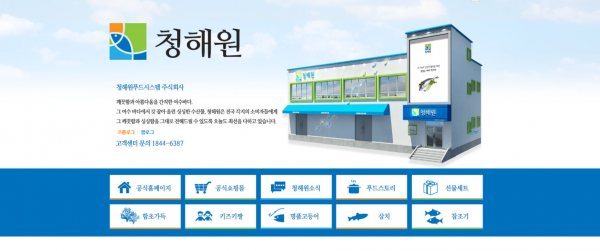 [데일리 Debt] 청해원푸드시스템, 회생절차 폐지