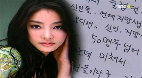 그것이 알고싶다, 고 장자연-단역배우 자매 자살사건 요청