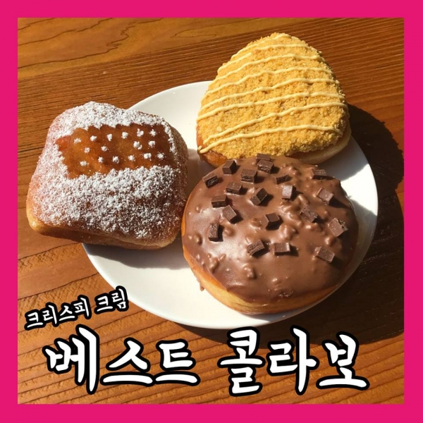 [ZZIM] 크리스피크림 신제품 베스트 콜라보
