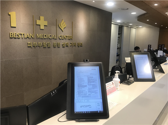 파인인사이트, 베스티안재단 병원에 디지털 시스템 구축 완료